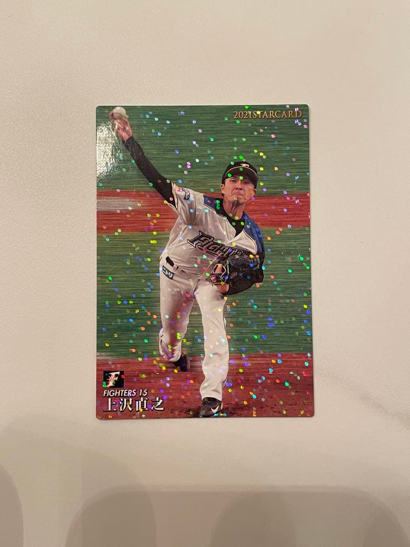 日ハム上沢投手ルーキーカードおまけ付き