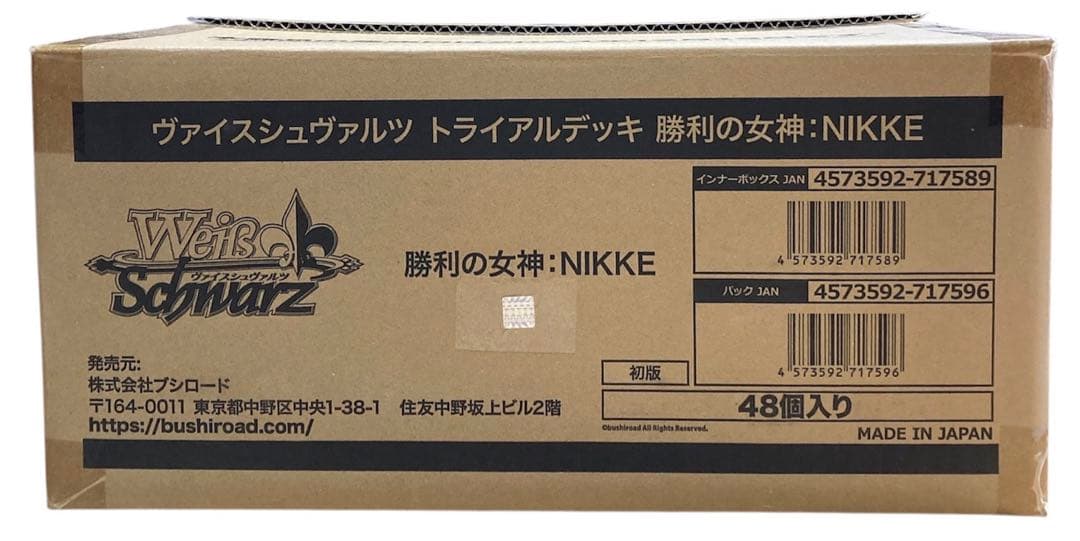 【新品・1カートン】勝利の女神：NIKKE トライアルデッキ 輸送ケースのみ開封