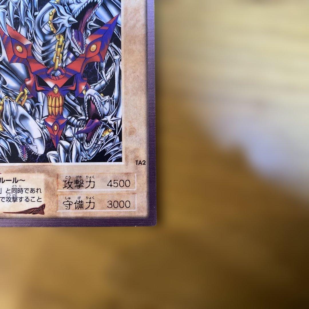 青眼の白竜3体連結