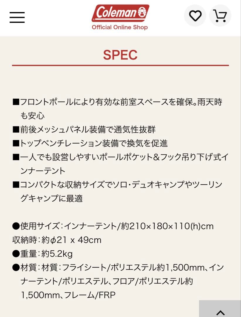 Coleman ツーリングドームLX 付属品完備 2〜3人用
