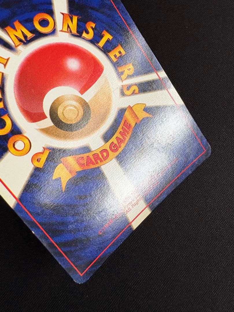 【旧裏】カツラのリザードン ★ ジム拡張第2弾 闇からの挑戦