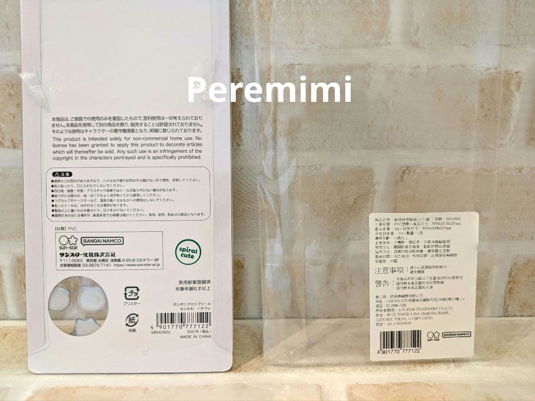 ボンボンドロップシール ちいかわ ハチワレ うさぎ 正規品 第1弾 シール 6点