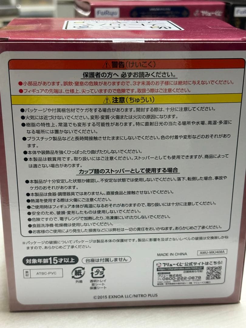 ぬーすと 刀剣乱舞 くじ A賞 加州清光