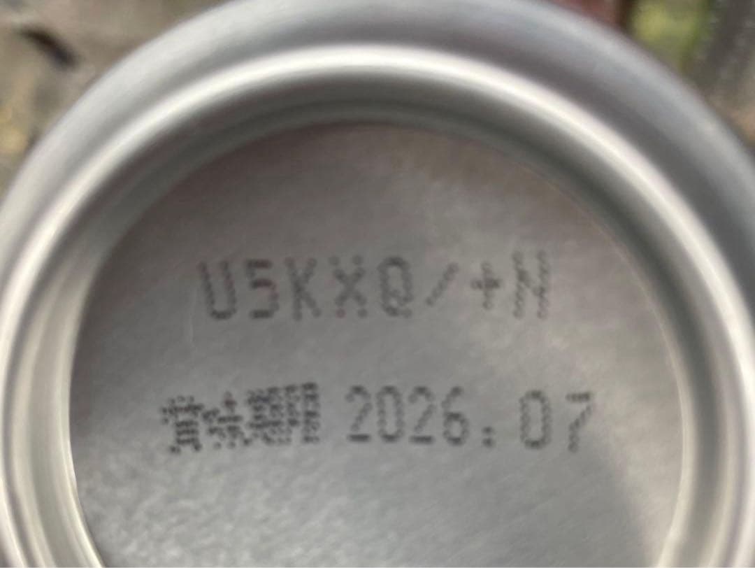 Suntory サントリー 山崎ハイボール缶　新品未開封　10缶セット