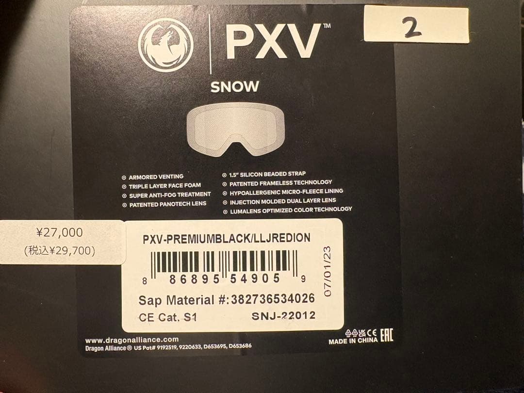 スキー・スノーボードアクセサリー DRAGON PXV PREMIUM BLACK LUMA LENS