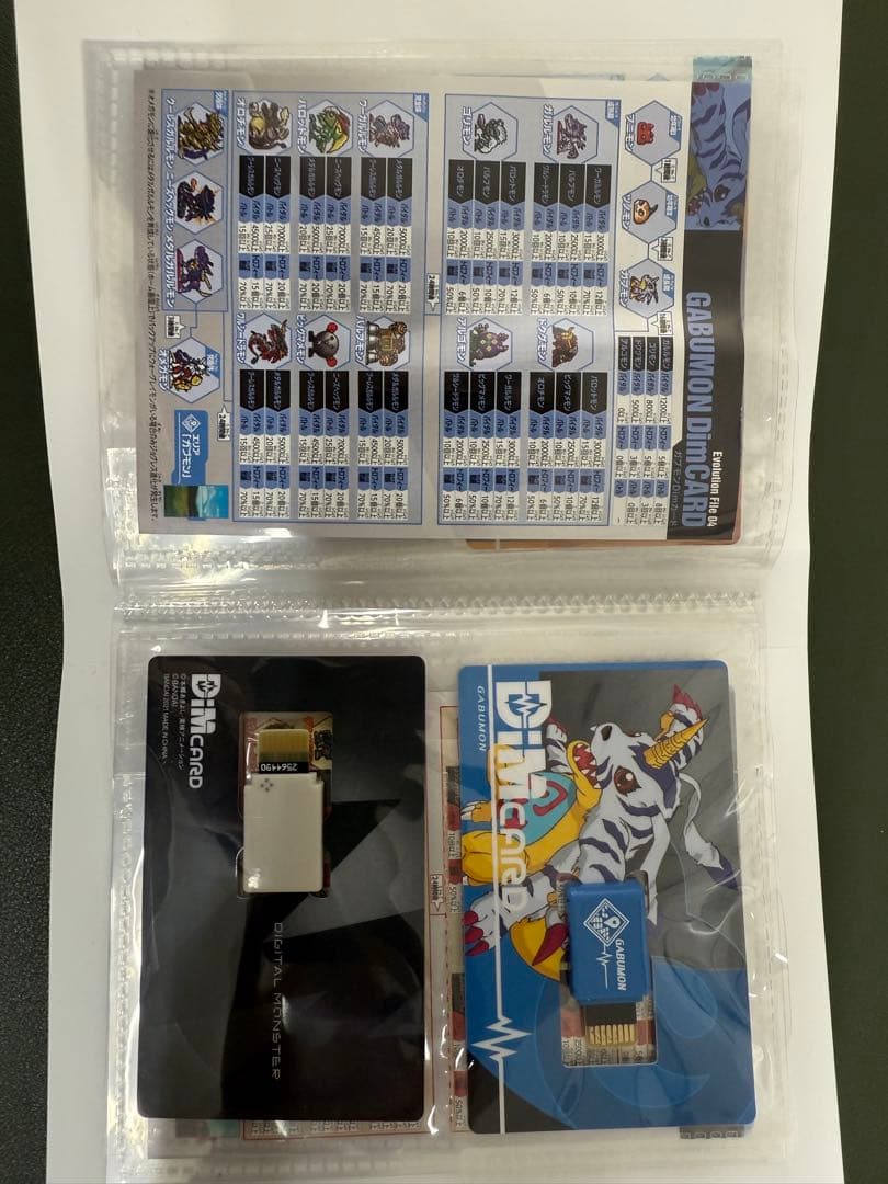 『おーたむSALE』バイタルブレス DIMセット(引退品)