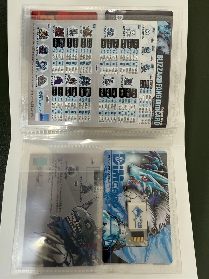 『おーたむSALE』バイタルブレス DIMセット(引退品)