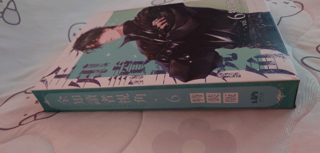 全知的な読者の視点から 59点　まとめ売り