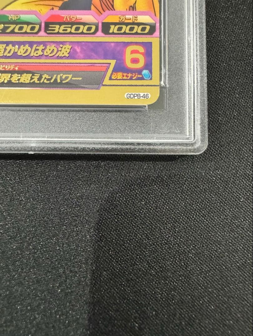 【PSA10】 2015年 孫悟空　原作絵　ドラゴンボールヒーローズ