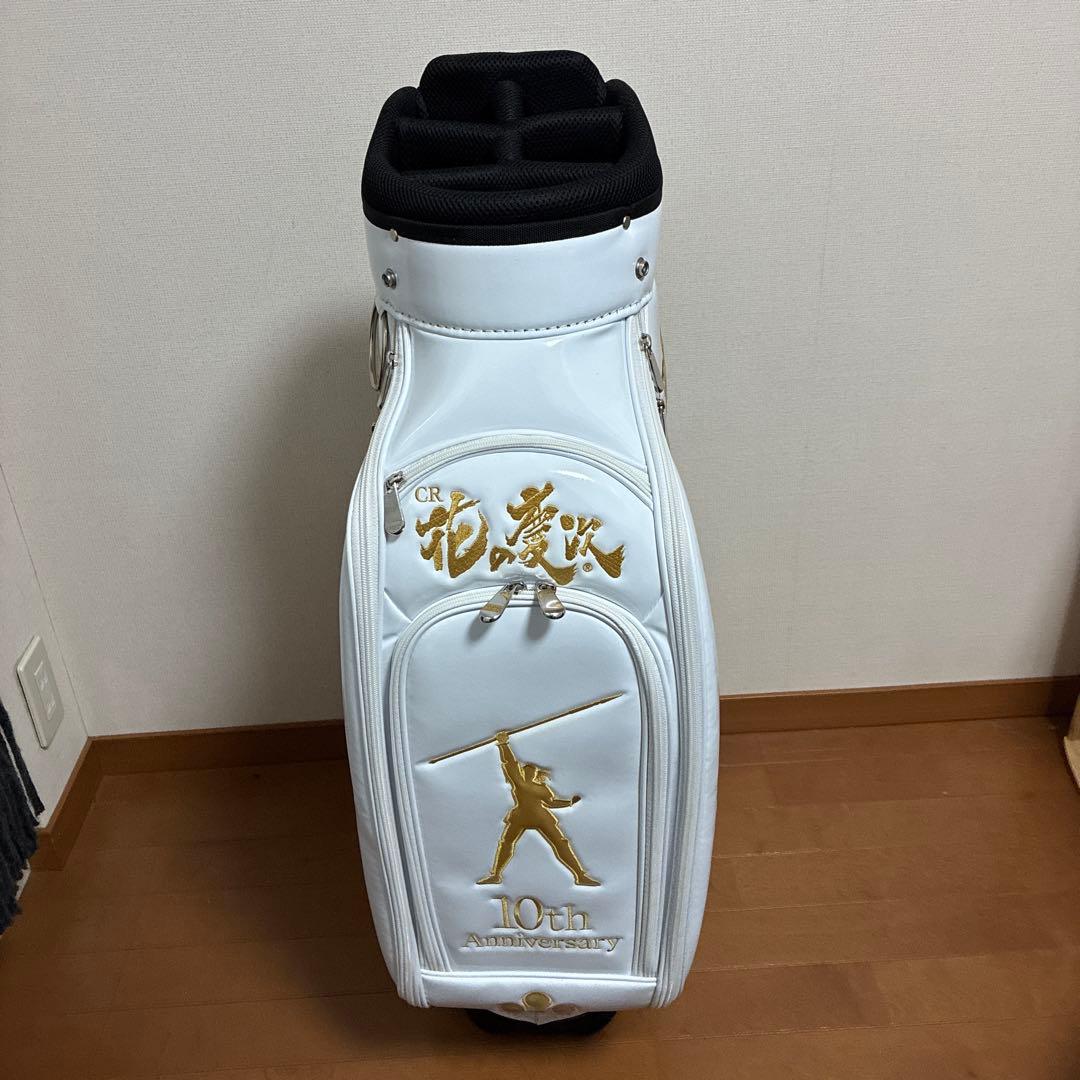 花の慶次 ゴルフ キャディバッグ ホワイト 新品 未使用 非売品