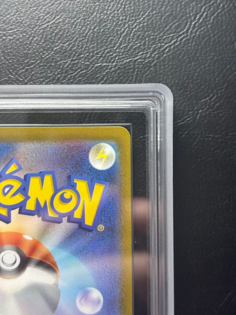 【ARS10】ピカチュウV 001/015 ゴールデンボックス 25th