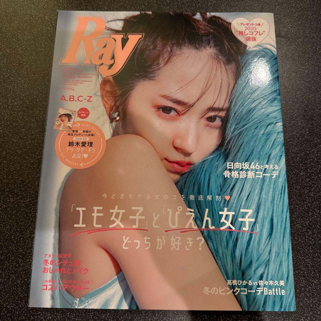 鈴木愛理 CD 雑誌 写真集 など セット