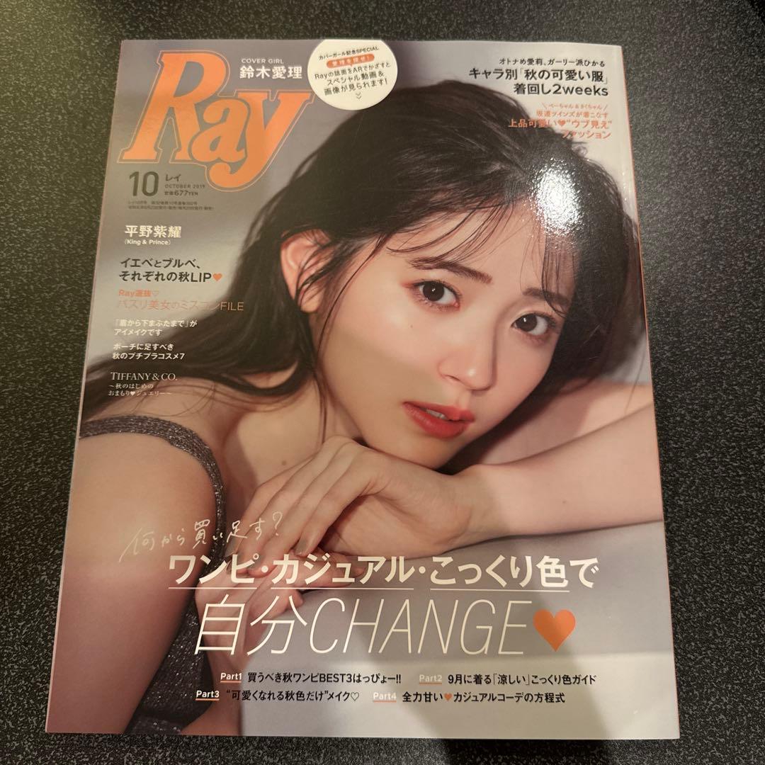 鈴木愛理 CD 雑誌 写真集 など セット
