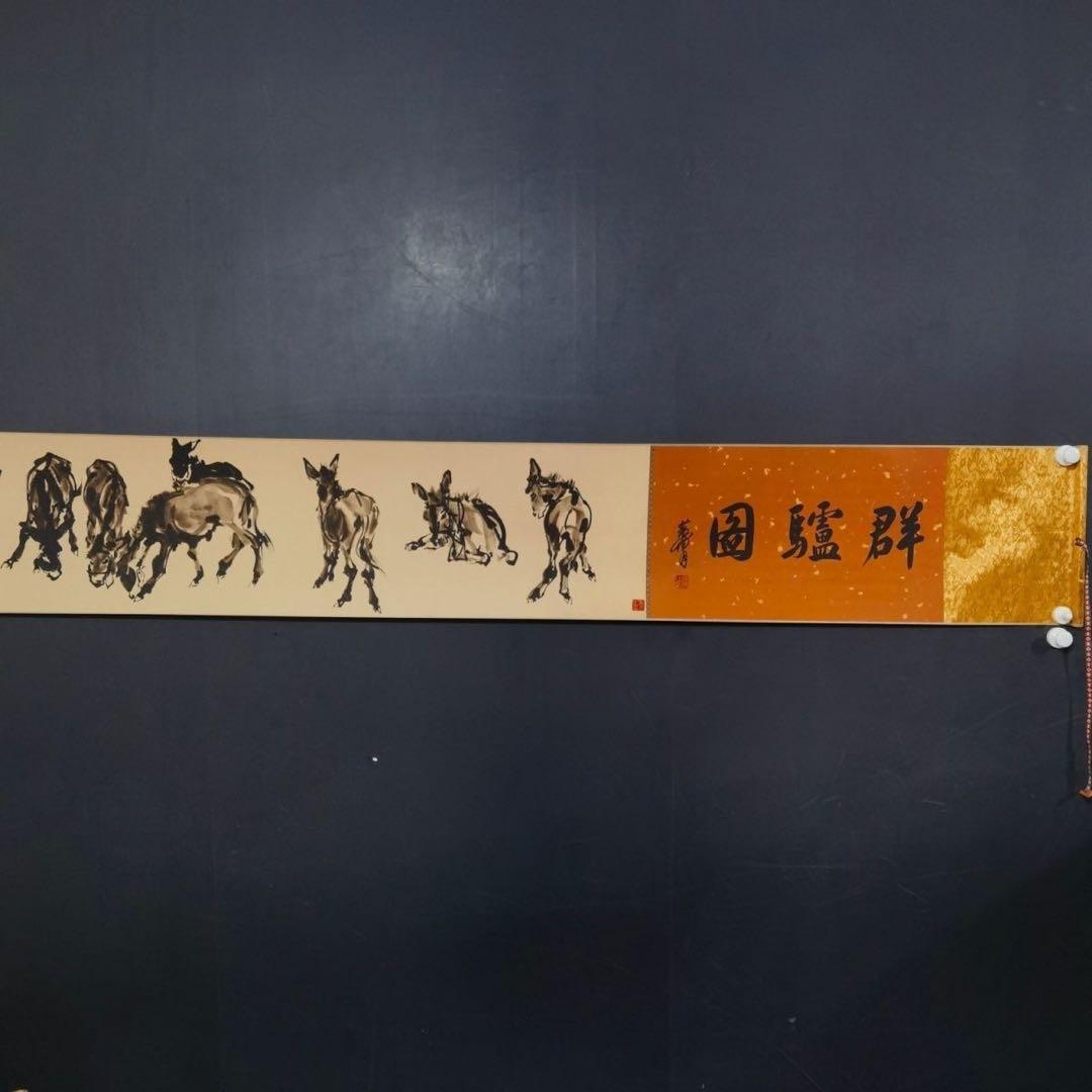 中国画 黄胄「群驴図」手巻き 掛軸 竜文表装 約338×30cm