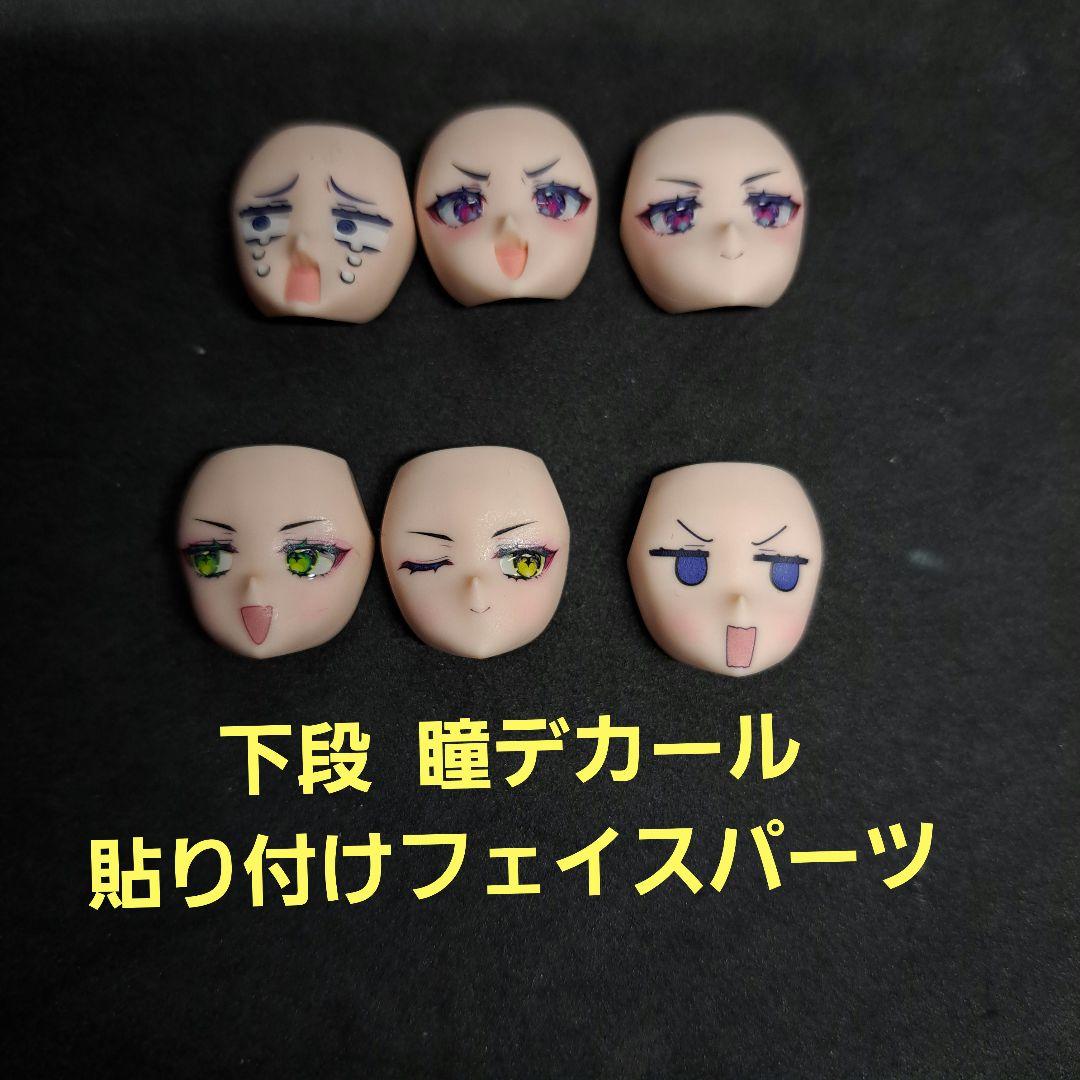 完成品　メガミデバイス　デザイアメイデン レイダー　瞳デカール貼り付け済　２体目