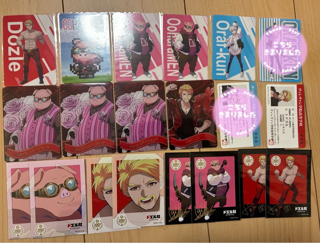 ドズル社 カード