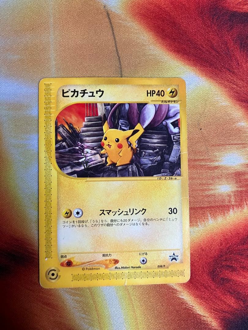 ピカチュウ カード