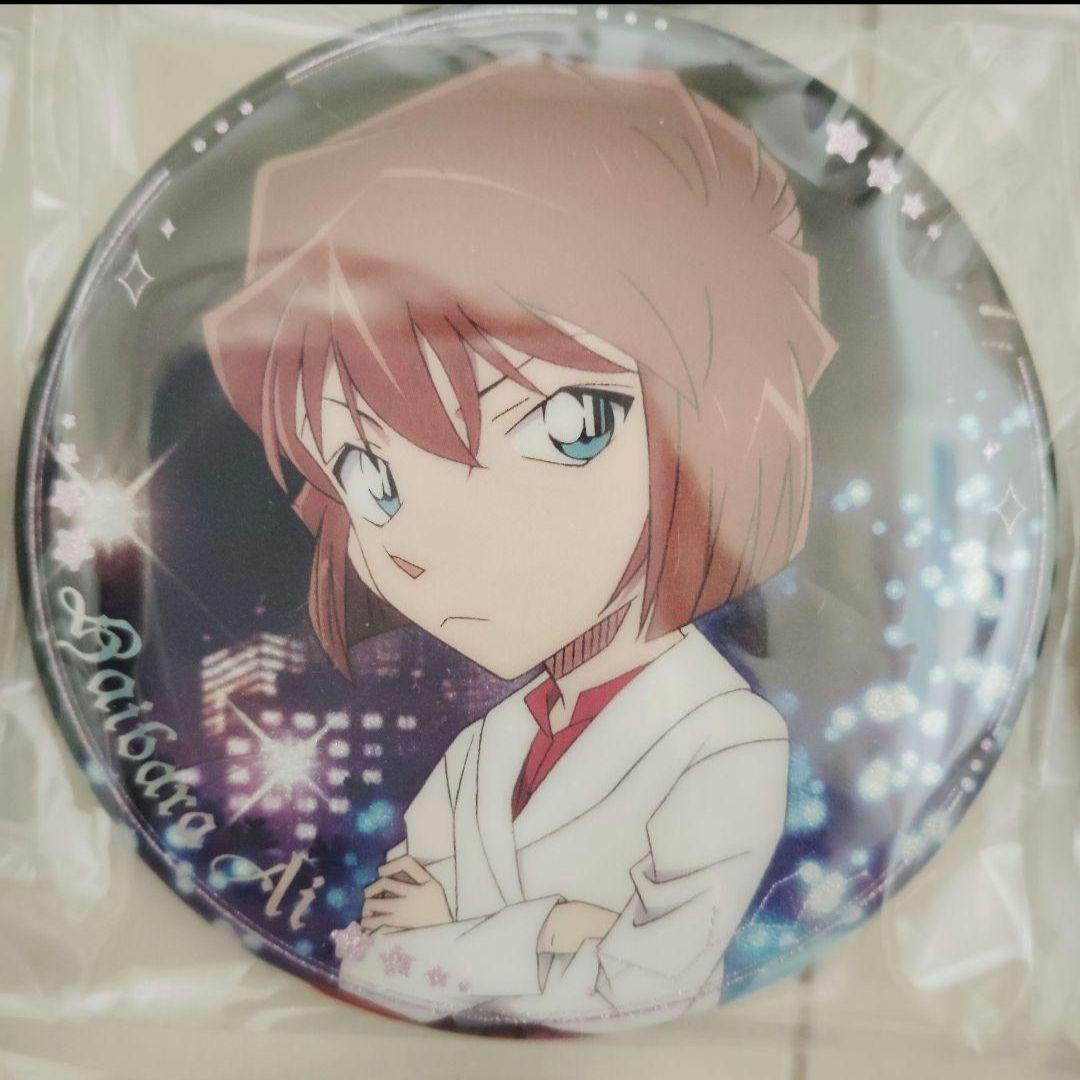 灰原哀 缶バッジ 24個セット