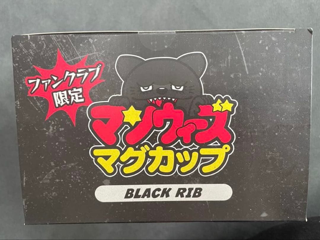 マンウィズ マグカップ ブラックリブ ぷかぷかフィギュア スペアリブ 2点セット
