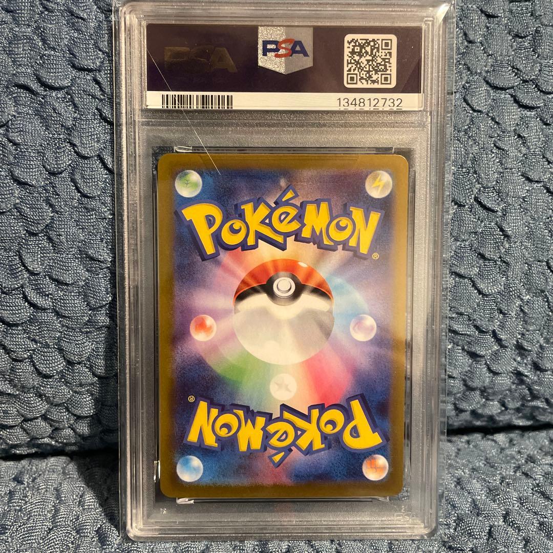 メガアブソル ex SAR PSA10