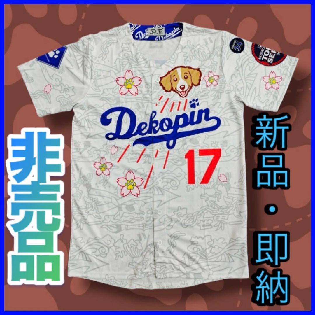 ドジャース 大谷 デコピン ディコイ Dekopin サイン ユニフォーム