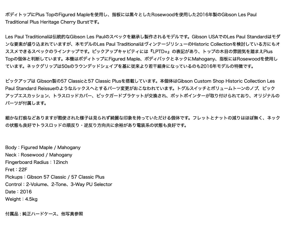 リベリオン　Gibson Les Paul Traditional