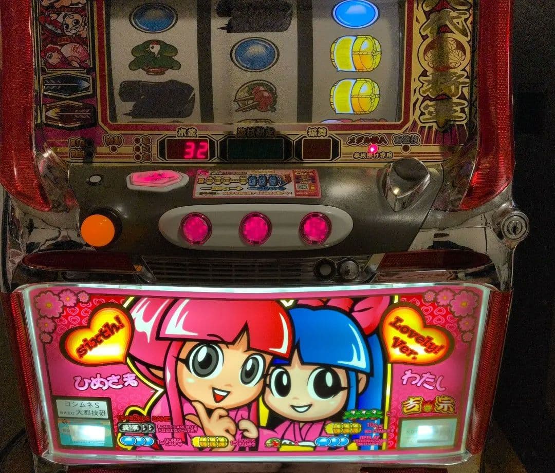 最終値下げ　初代　吉宗　極美品　値段交渉可　4号機実機　家庭用電源加工済み