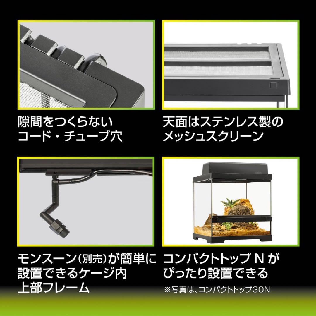 【新品】GEXグラステラリウム PRO 3045