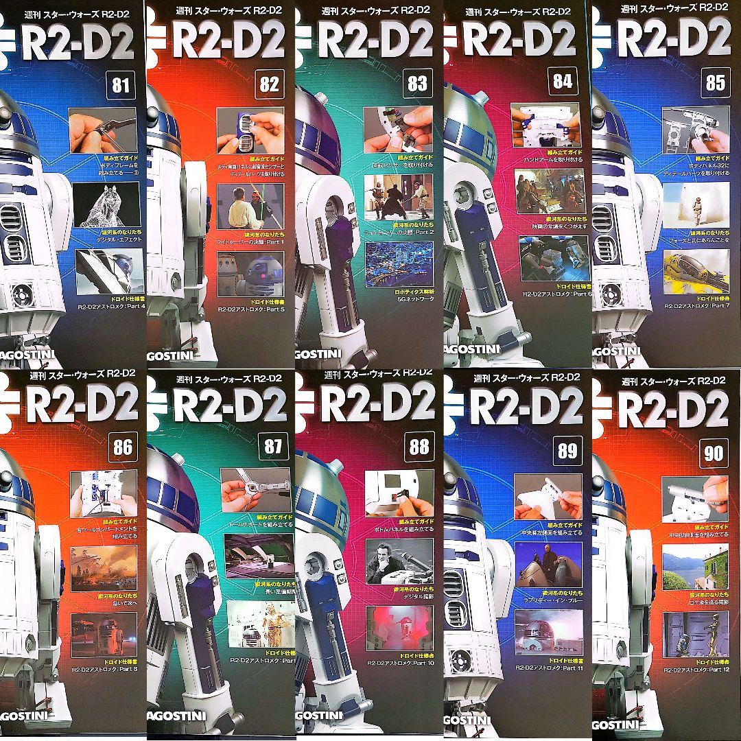 デアゴスティーニ　週刊スターウォーズ R2-D2 100巻全巻