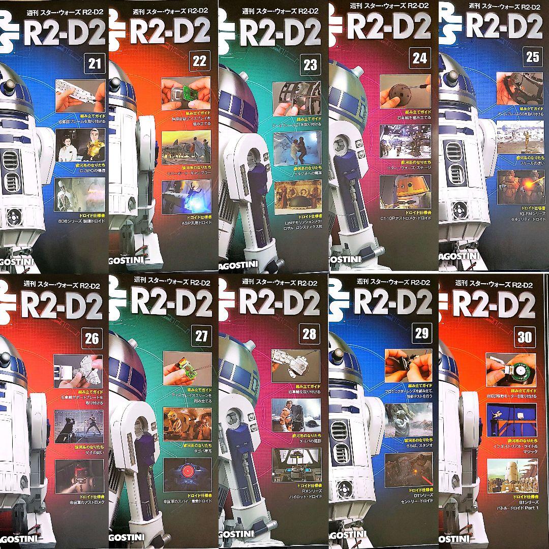 デアゴスティーニ　週刊スターウォーズ R2-D2 100巻全巻