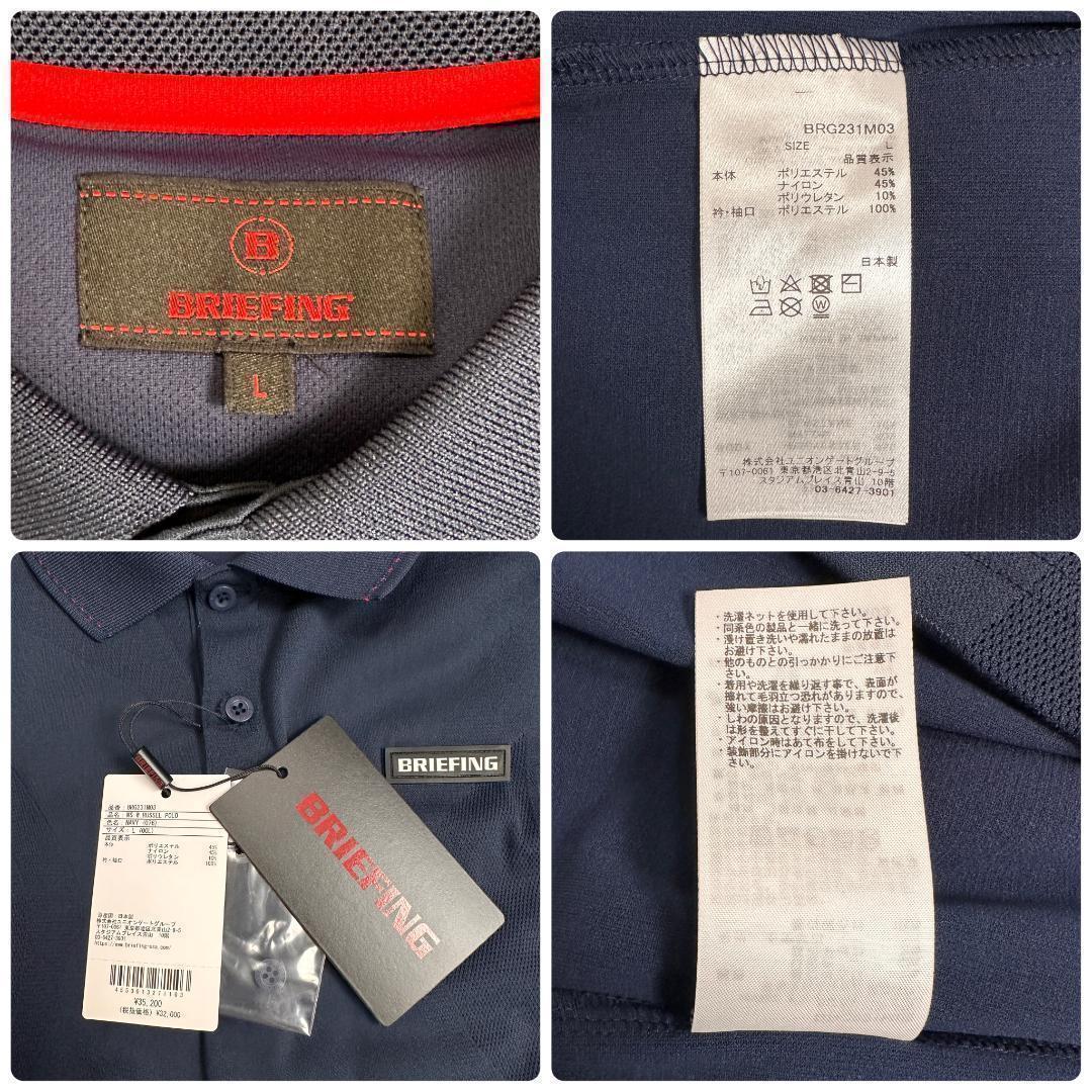 ブリーフィング ゴルフウェア ラッセルメッシュデザイン ポロシャツ ネイビー L