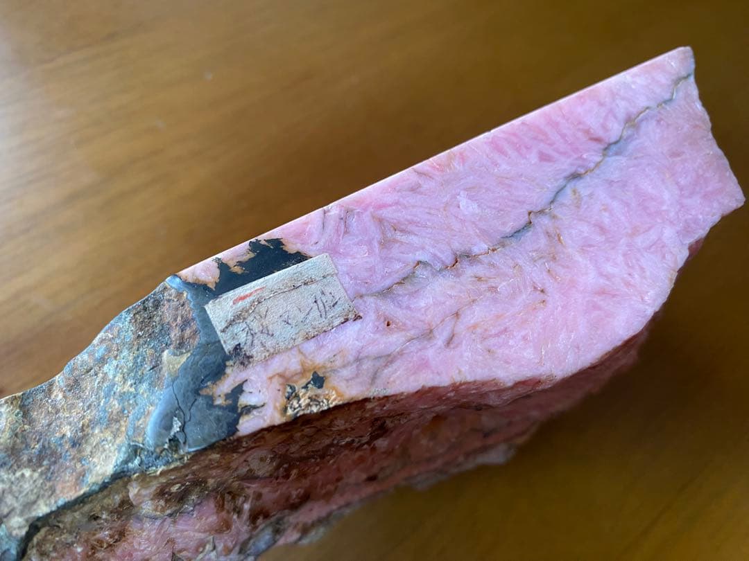 【北海道・稲倉石鉱山産】ロードクロサイト 菱マンガン鉱 885g