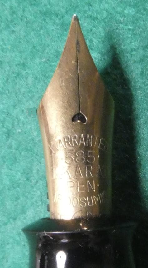 土田修一作（軸：酒井栄助作）手作り万年筆（14K)