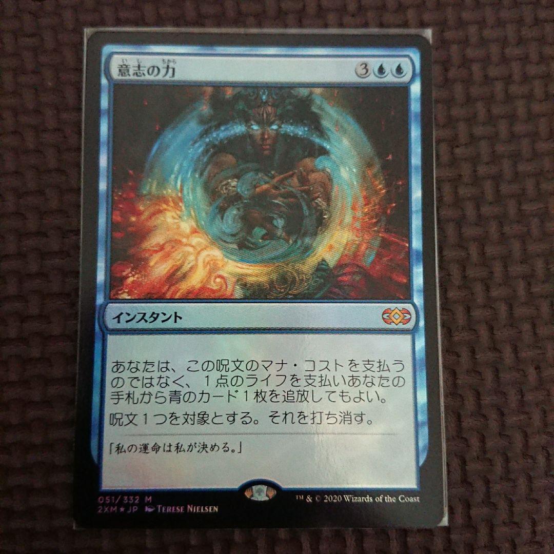 MTG 意志の力 force of will foil ダブルマスターズ 美品