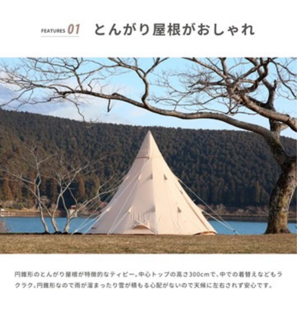 新品未開封 S'more スモア Tippo400 ティピーテント