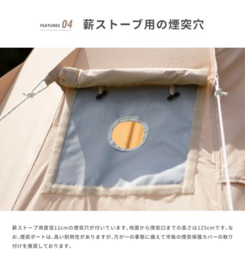 新品未開封 S'more スモア Tippo400 ティピーテント