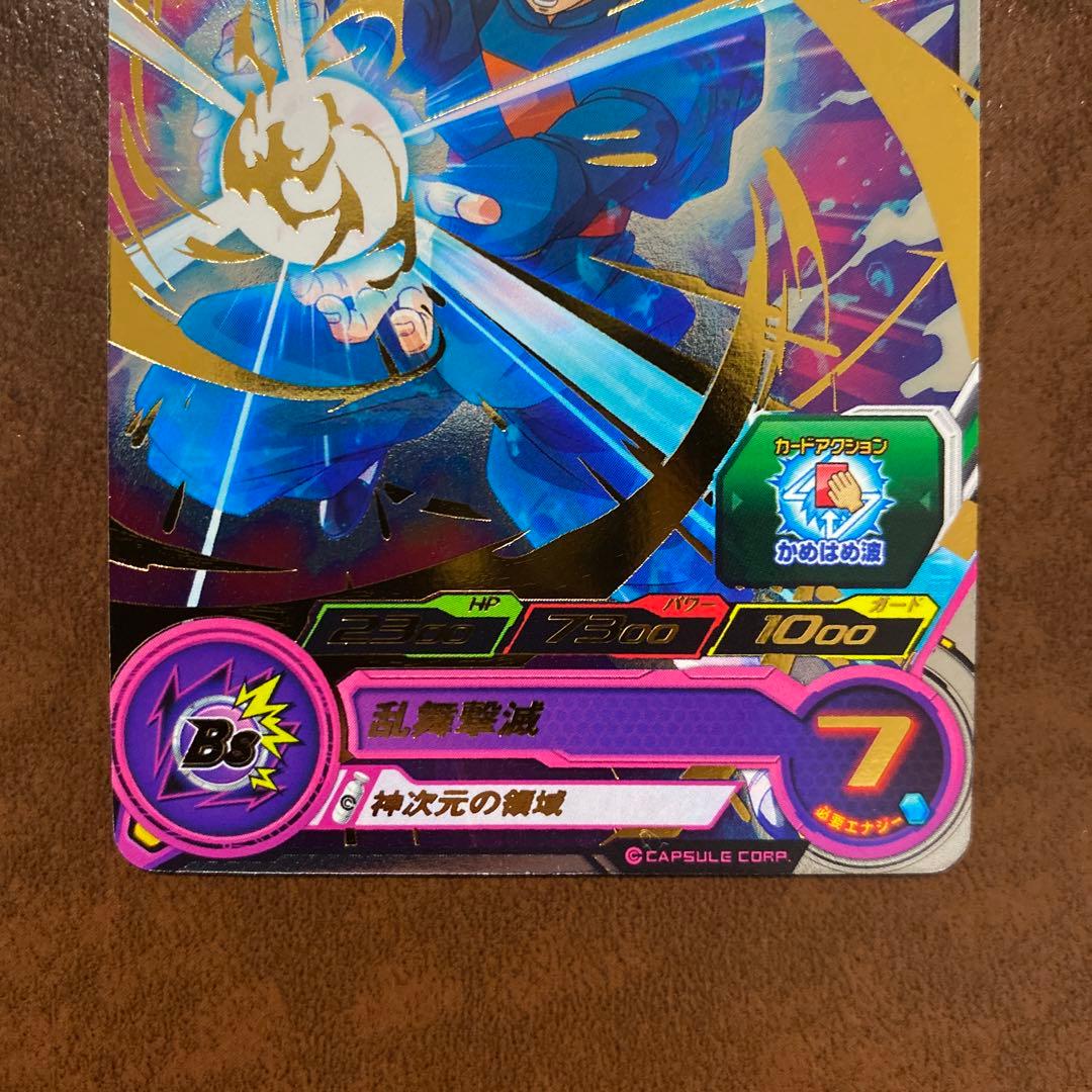 スーパードラゴンボールヒーローズ　UMP-77 孫悟空　プロモーション3点セット