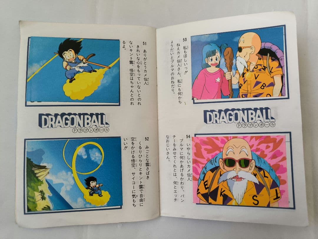⭕希少コレクション⭕ 山勝 ドラゴンボール シールブック 昭和 コレクター様向け
