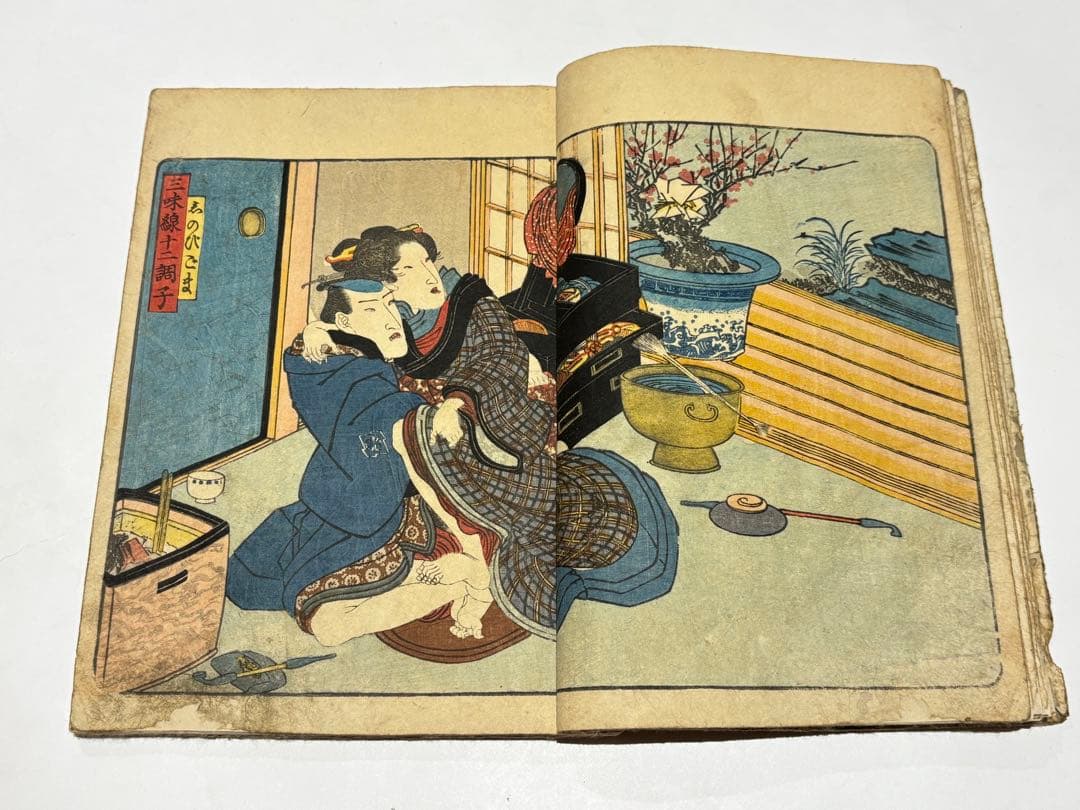 「三味線十二調子」柳川重信二代 揃2冊|春画 艶本 浮世絵 和本 江戸時代