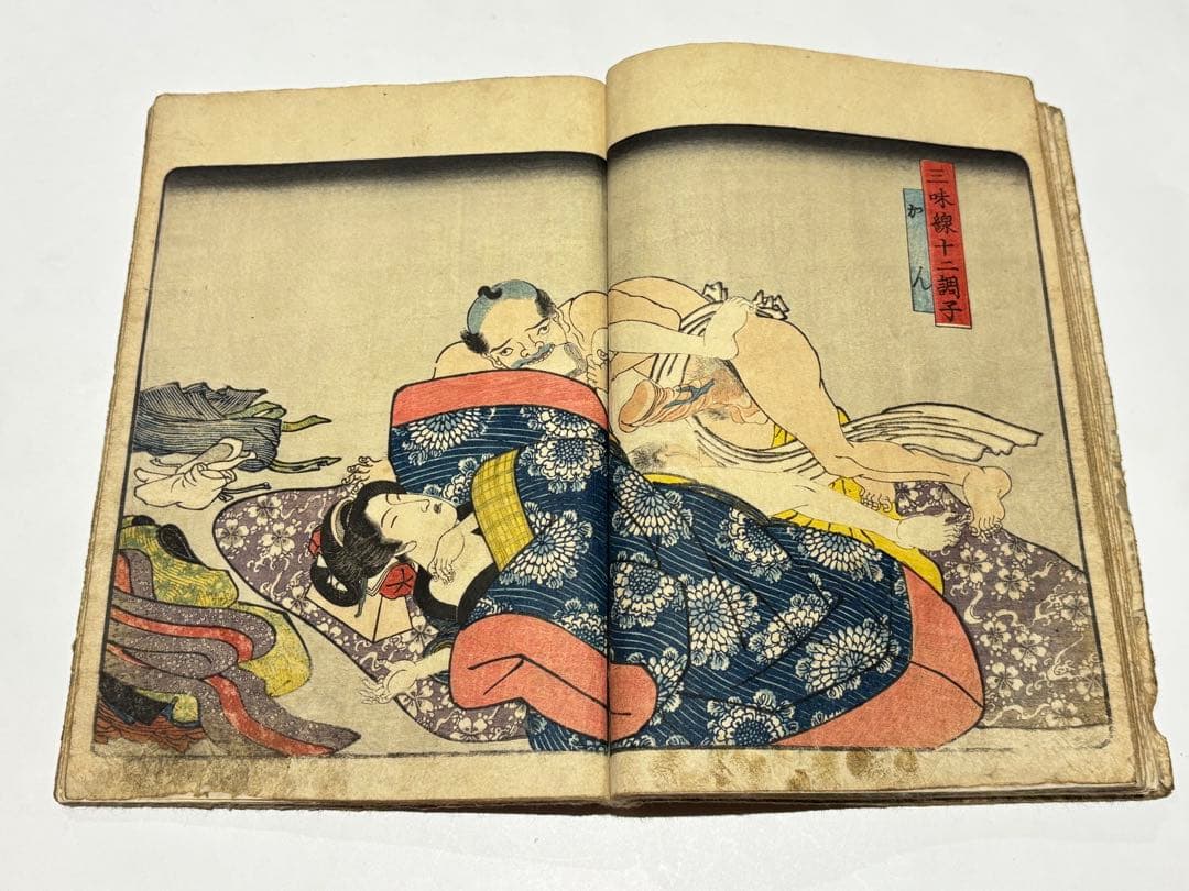 「三味線十二調子」柳川重信二代 揃2冊|春画 艶本 浮世絵 和本 江戸時代