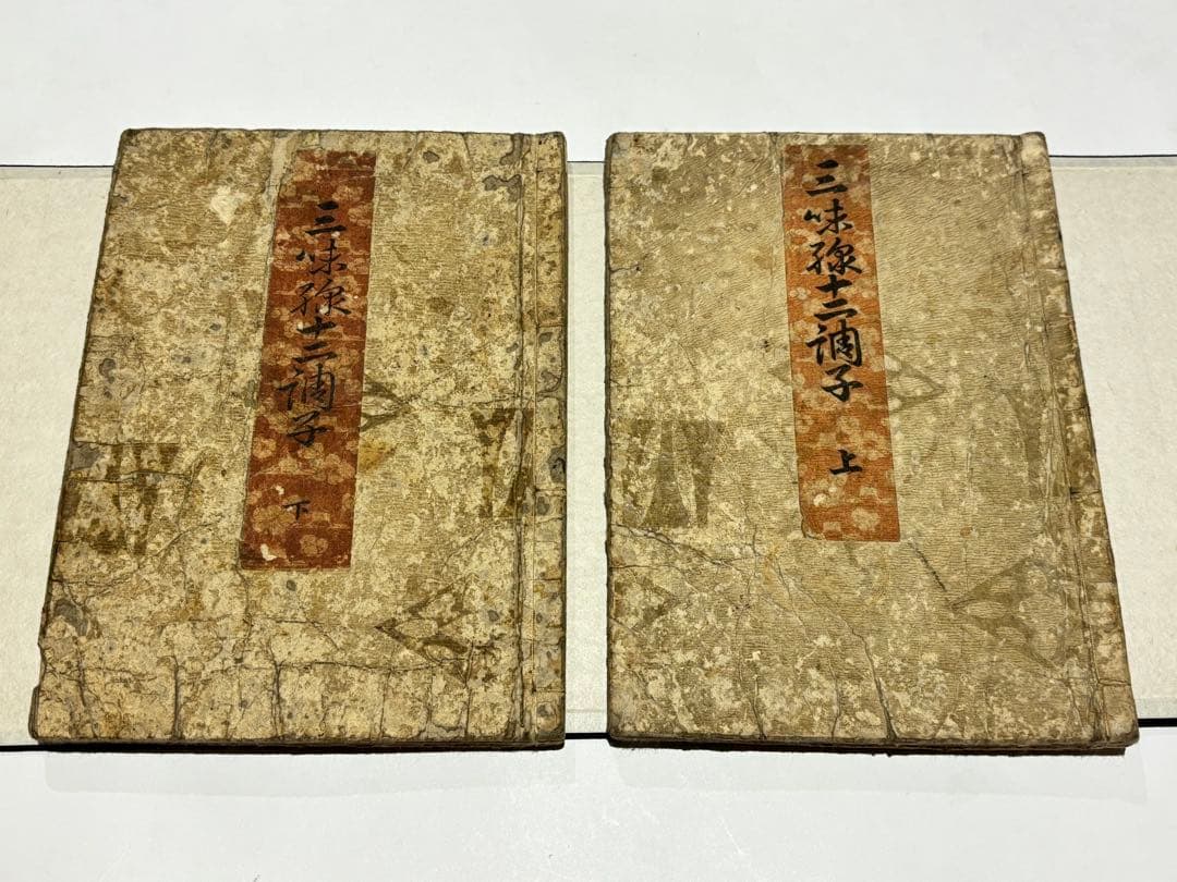 「三味線十二調子」柳川重信二代 揃2冊|春画 艶本 浮世絵 和本 江戸時代