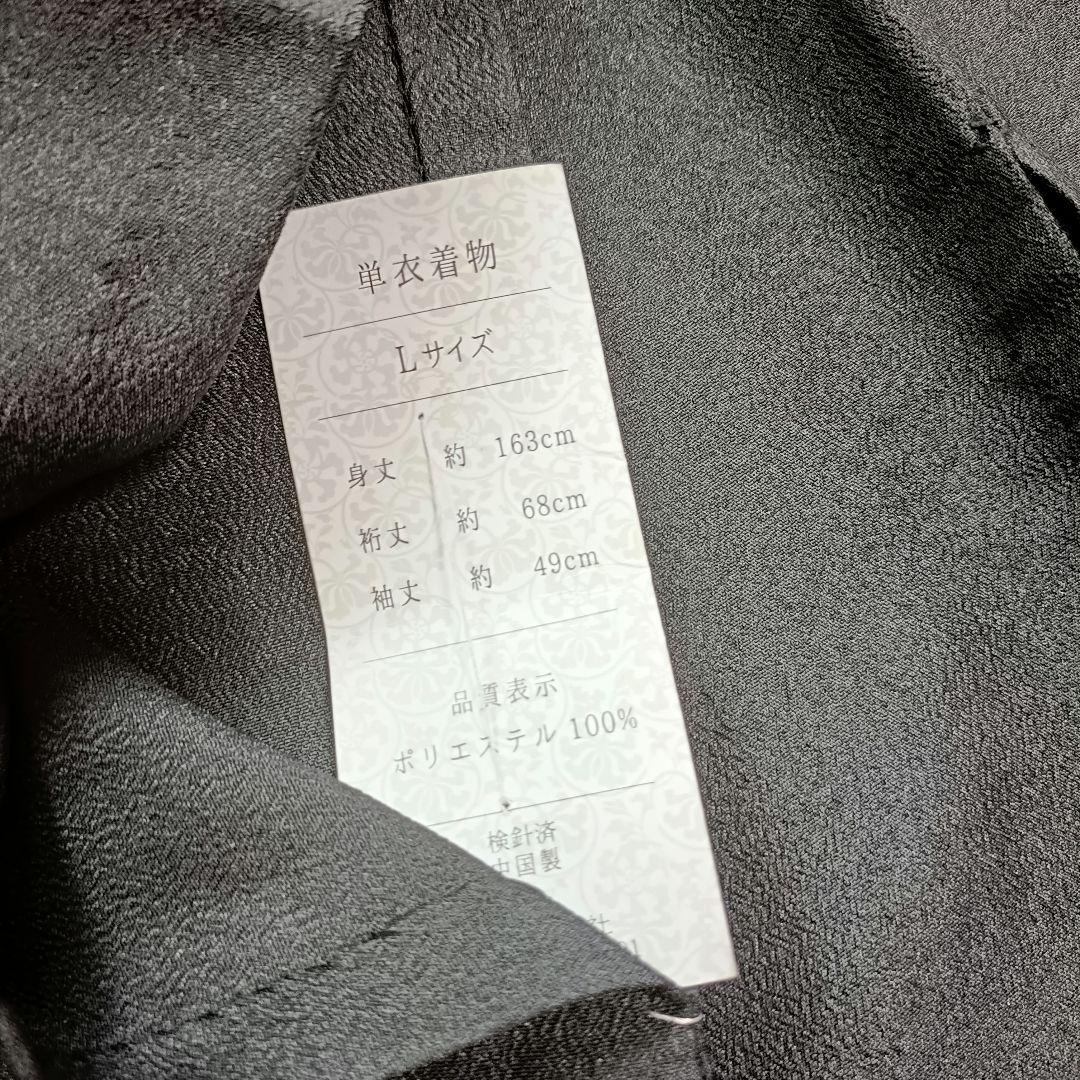 弓道　着物　単衣　化繊　【2ポッケ】