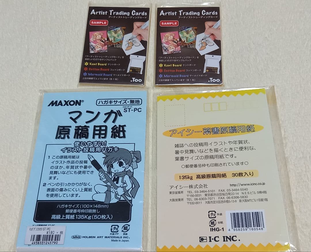 COPICとCopic Ciaoまとめ売り