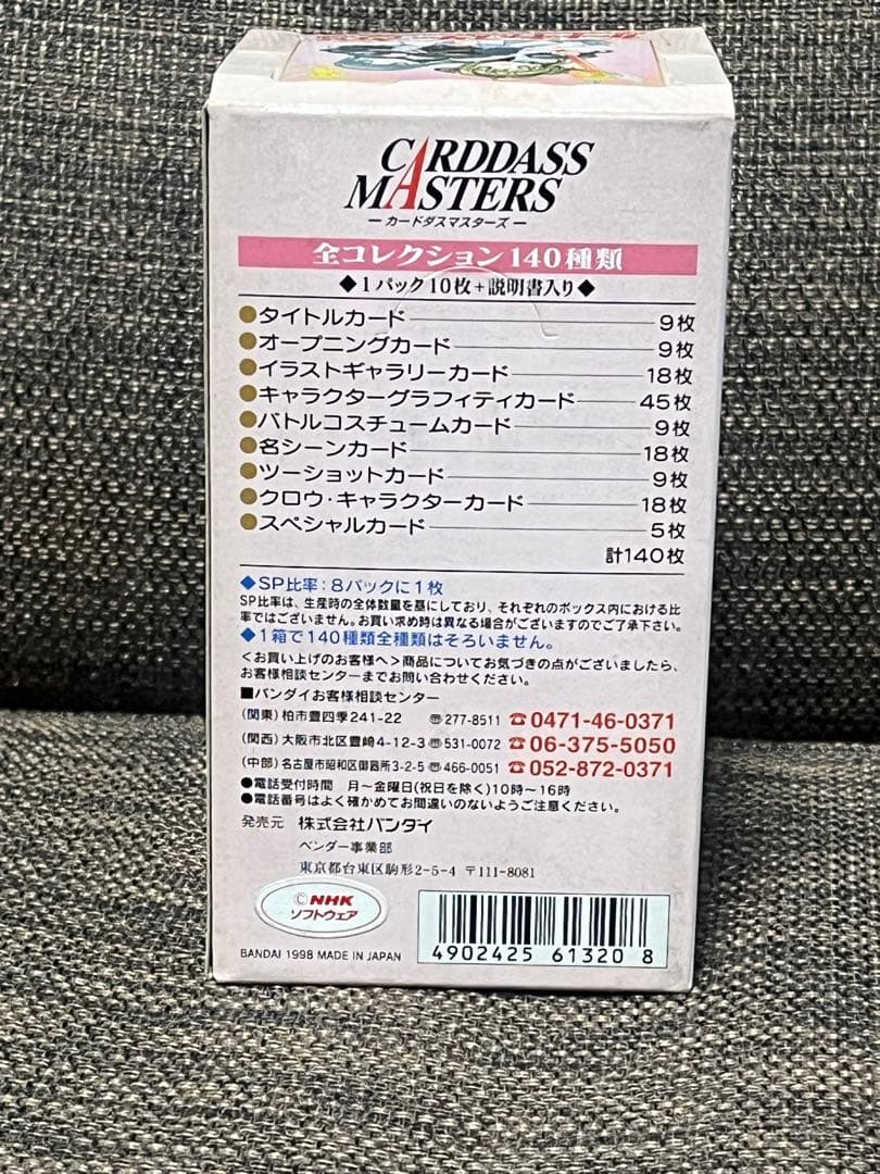 カードキャプターさくら カードダスマスターズ第1弾　ノーマル全135枚コンプ