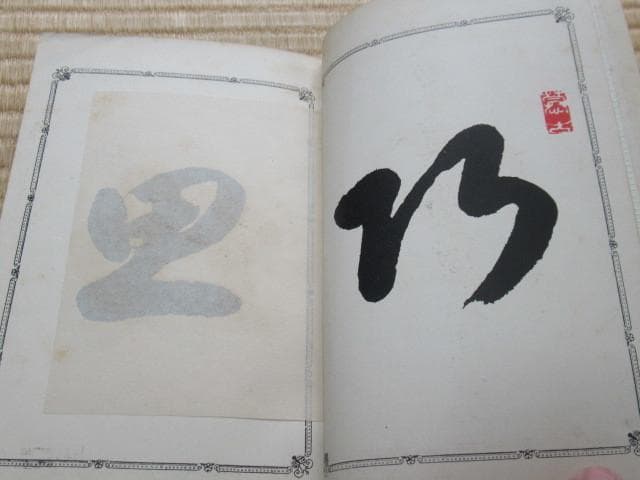 未使用明治24年◆源氏物語湖月抄（4冊帙入発行人:梅原忠藏、増註訂正者:猪熊夏樹