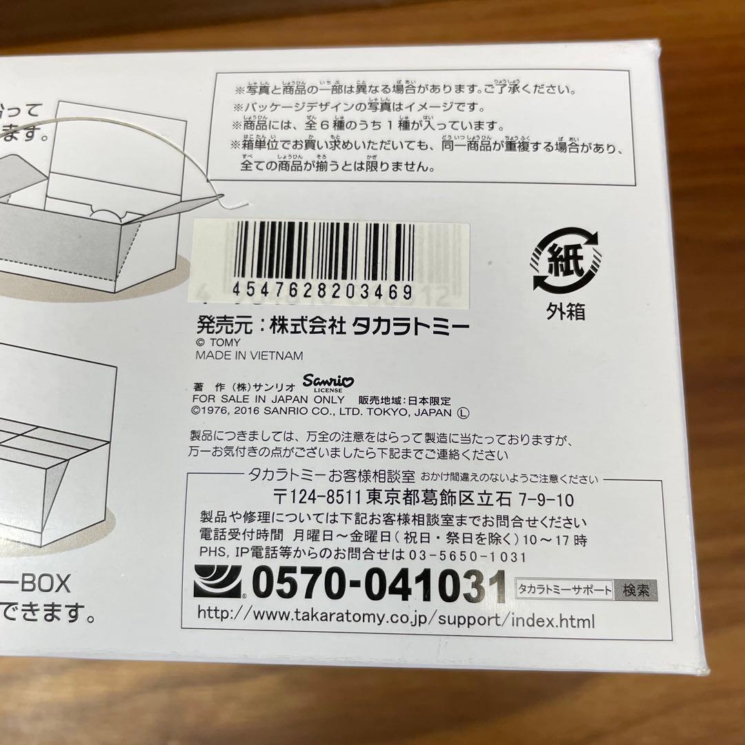 【未開封】ドリームトミカ はろうきてぃ 推し色EDITION BOX