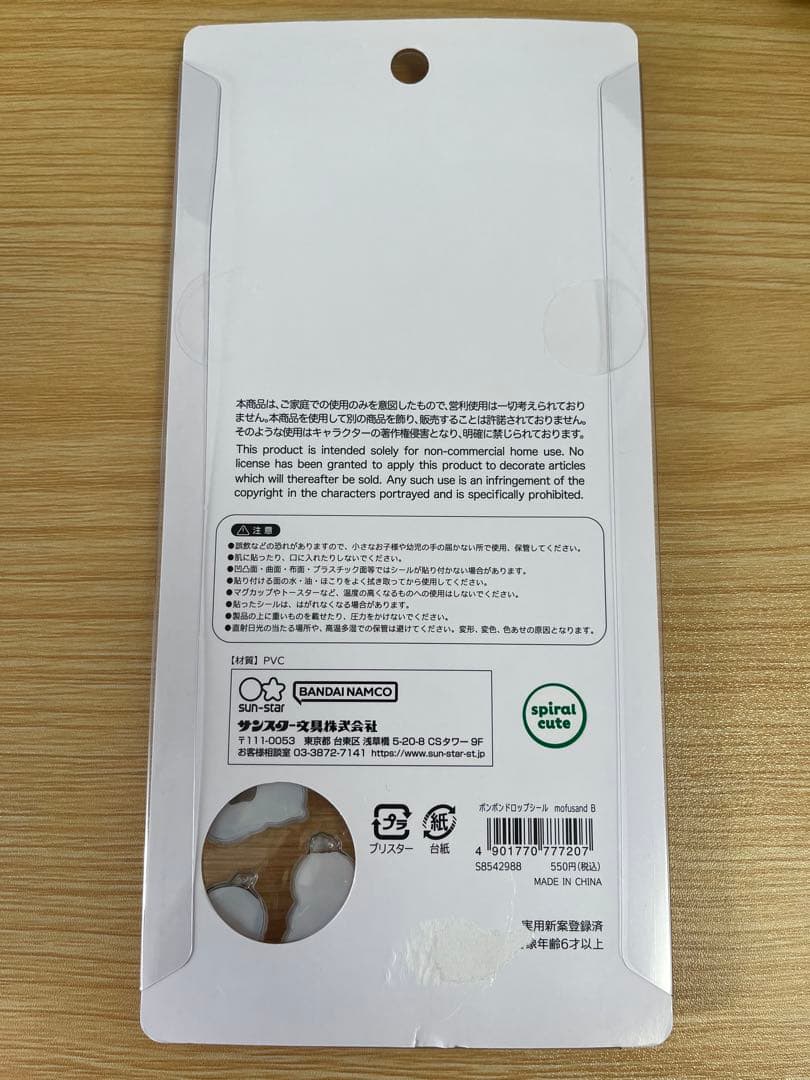 ボンボンドロップシール　モフサンド　AB 2枚セット