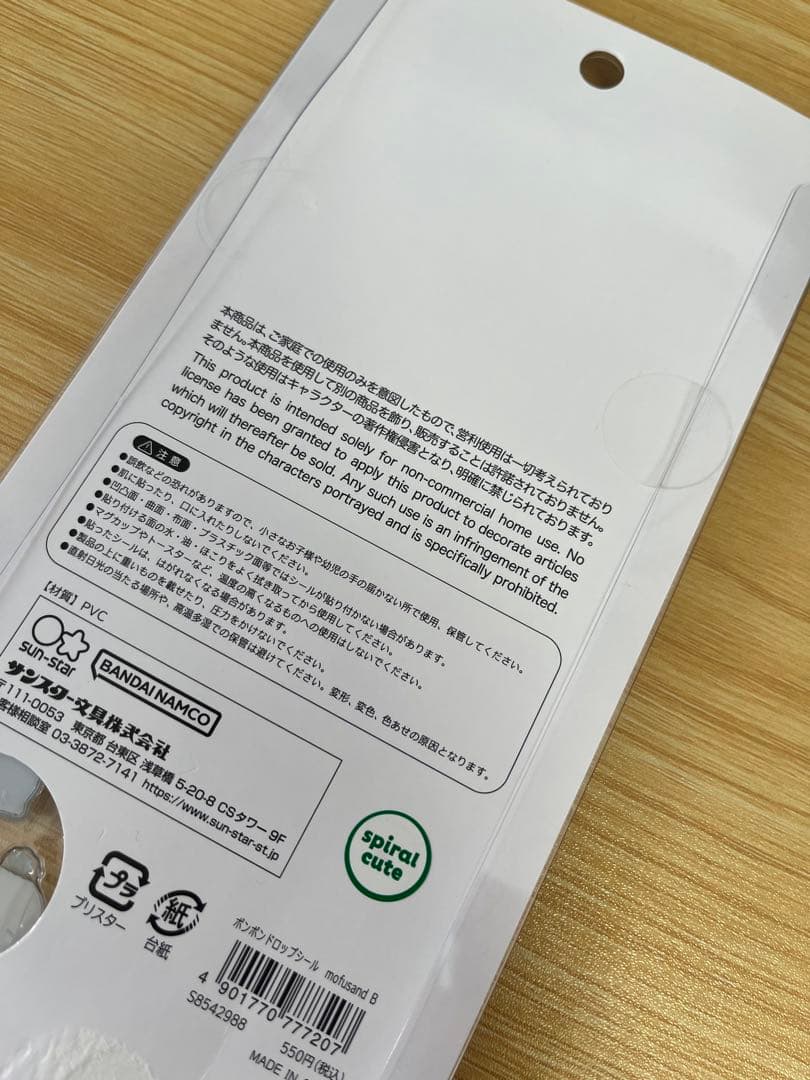 ボンボンドロップシール　モフサンド　AB 2枚セット