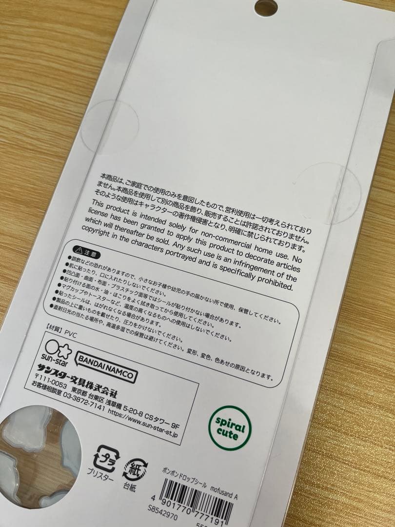 ボンボンドロップシール　モフサンド　AB 2枚セット