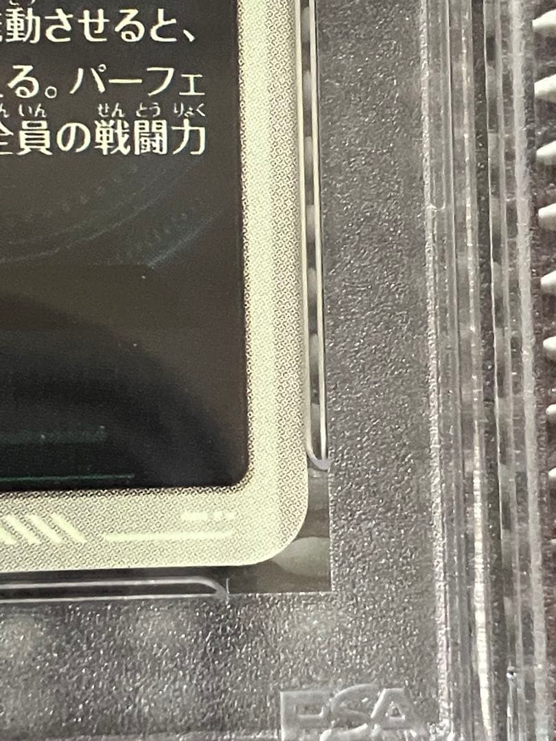 Sdv4-034 パラレル　psa10